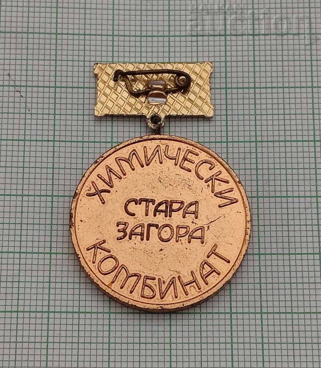 For Active Service, Himcombinat Stara Zagora Badge with price 2.00 BGN | € 1.02 For Active Service, Himcombinat Stara Zagora Badge with price 2.00 BGN | € 1.02