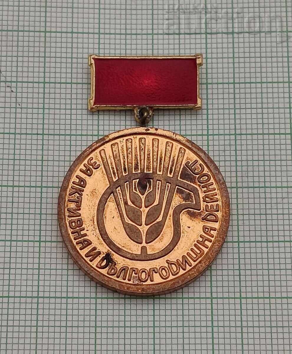 For Active Service, Himcombinat Stara Zagora Badge For Active Service, Himcombinat Stara Zagora Badge