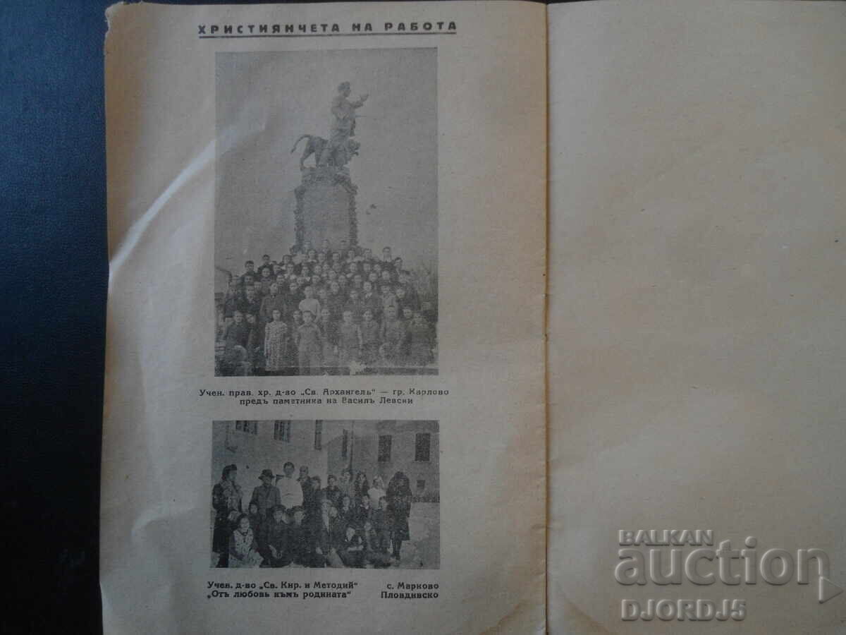 ΧΡΙΣΤΙΑΝΤΣΕ, Κινησκα VIII, Έτος, Χ, Φιλιππούπολη, Μάιος 1941 έτος - 6