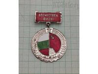 ΓΙΑ ΕΝΕΡΓΗ ΔΡΑΣΤΗΡΙΟΤΗΤΑ Ή ΣΗΜΑ ΕΜΑΓΙΕ