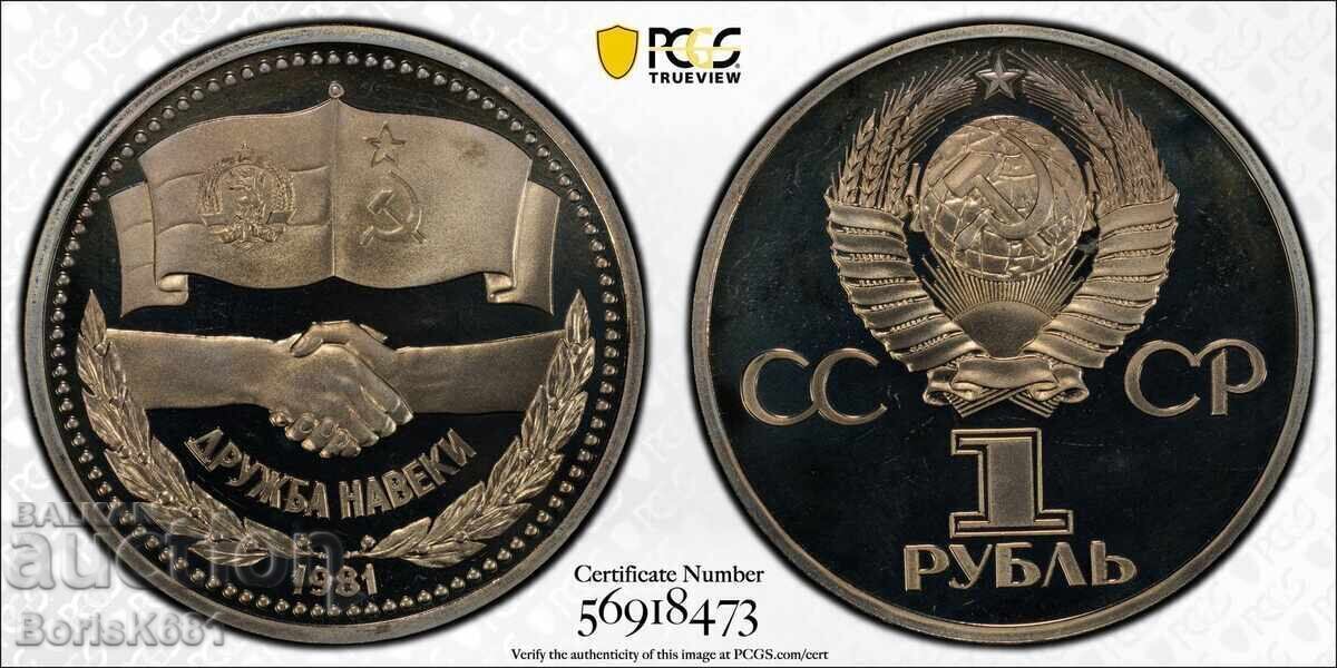 1 Ruble 1981 PR67 1 Ruble 1981 PR67