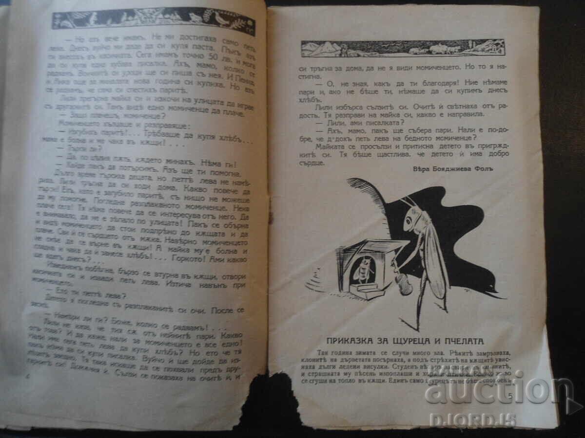 Delivery of CHILDREN'S WORLD, Year XVIII, Book 3, November 1938-1939