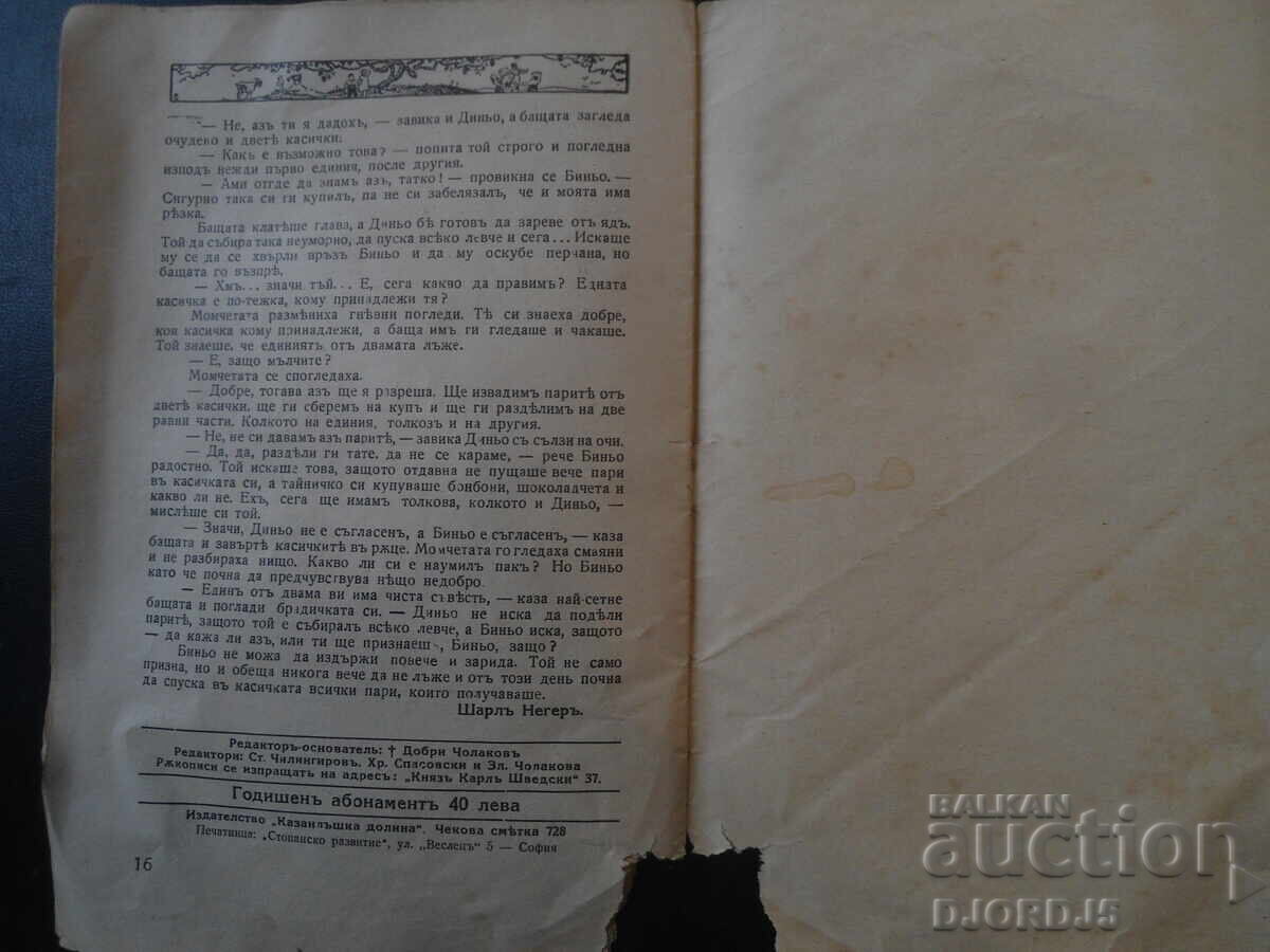 CHILDREN'S WORLD, Year XVIII, Book 3, November 1938-1939 - 6