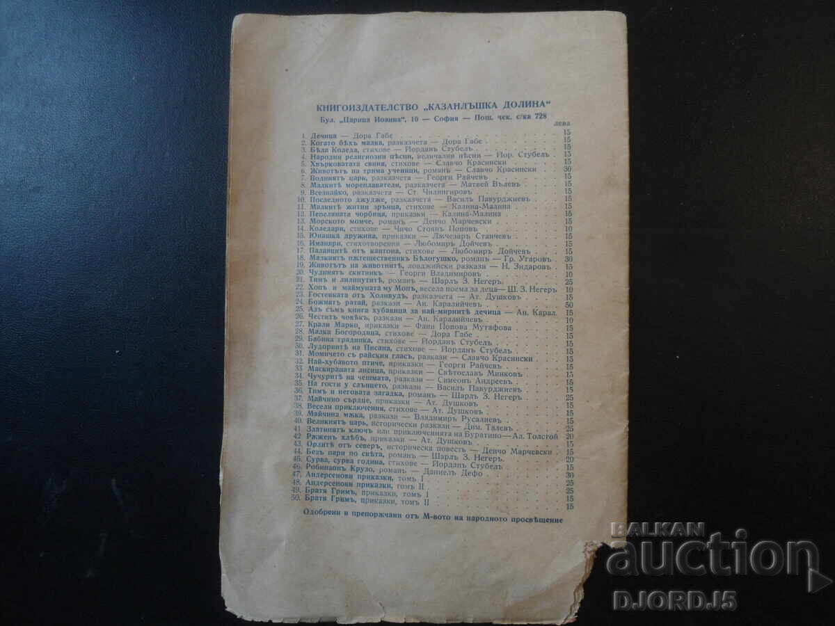 CHILDREN'S WORLD, Year XVIII, Book 3, November 1938-1939 - 7