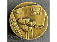 42090 Βουλγαρία σήμα ΝΜΡΔ 1950-1975 ε