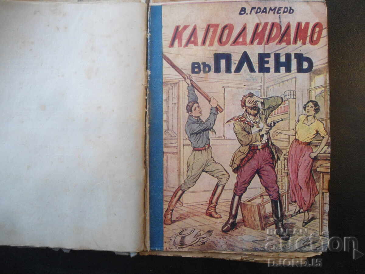 Auction VARIOUS BOOKS, "Selected Tales", Brothers Grimm and 6 other books Auction VARIOUS BOOKS, "Selected Tales", Brothers Grimm and 6 other books