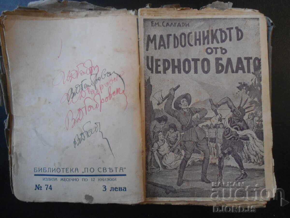 Delivery of VARIOUS BOOKS, "Selected Tales", Brothers Grimm and 6 other books Delivery of VARIOUS BOOKS, "Selected Tales", Brothers Grimm and 6 other books