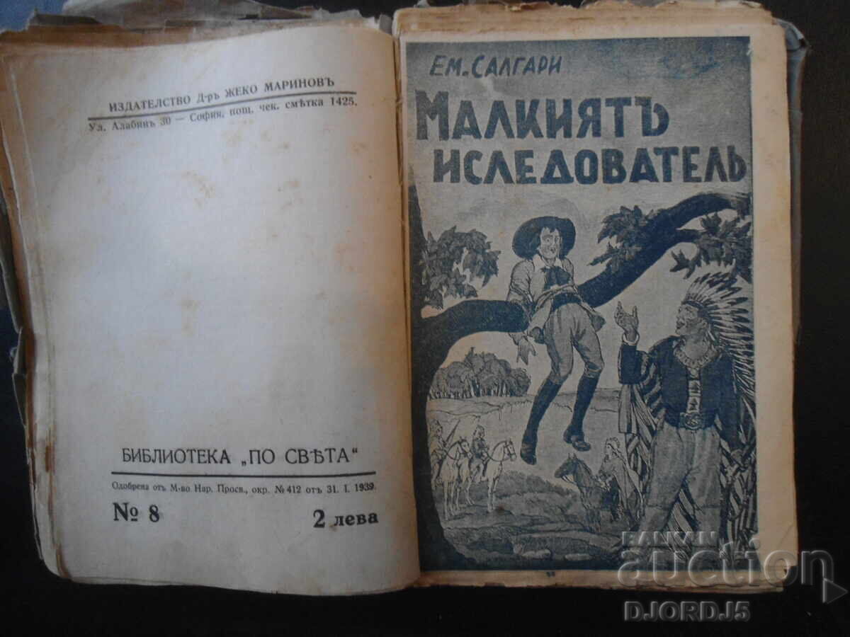 VARIOUS BOOKS, "Selected Tales", Brothers Grimm and 6 other books - 5 VARIOUS BOOKS, "Selected Tales", Brothers Grimm and 6 other books - 5