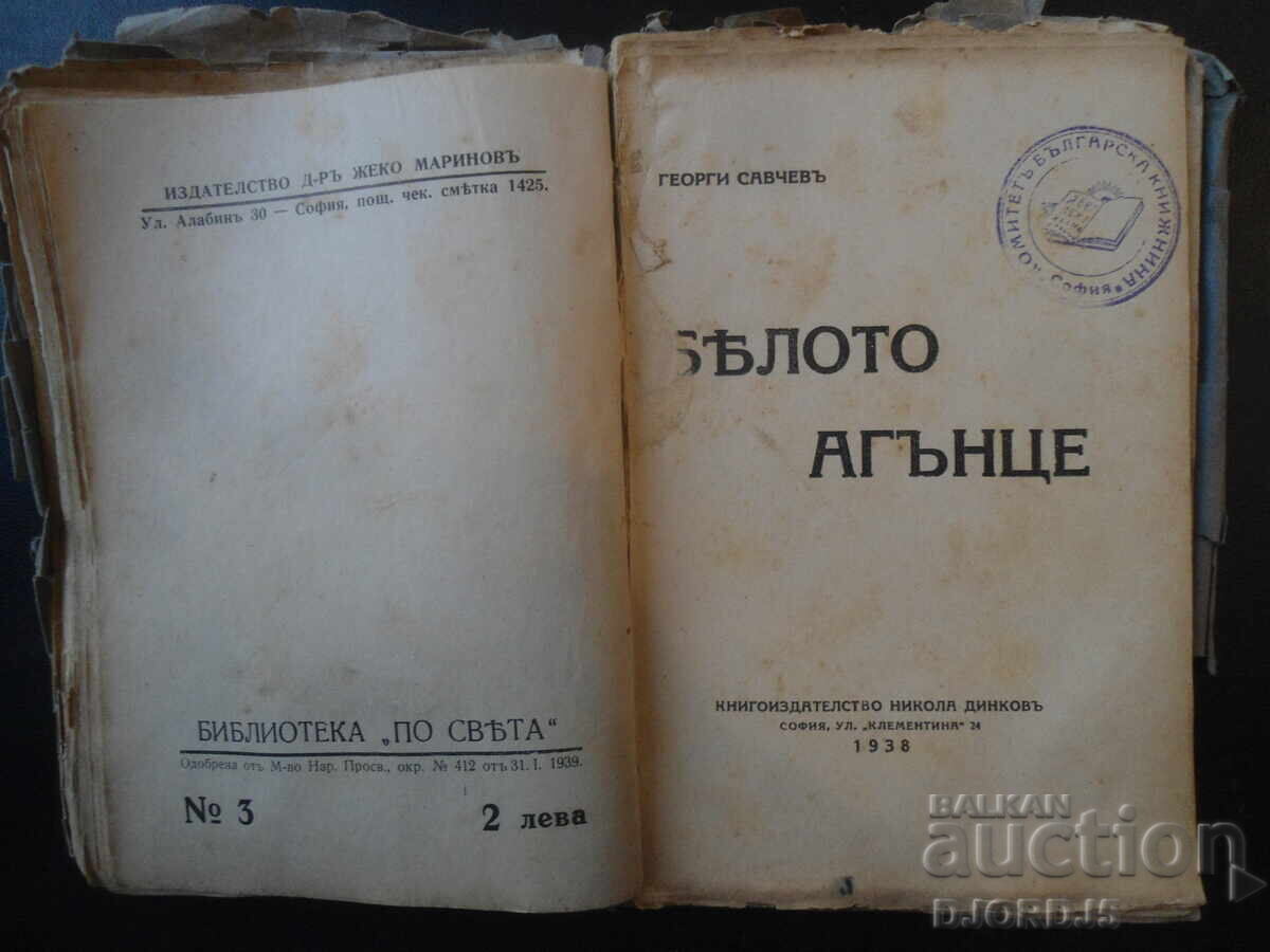 VARIOUS BOOKS, "Selected Tales", Brothers Grimm and 6 other books - 6 VARIOUS BOOKS, "Selected Tales", Brothers Grimm and 6 other books - 6