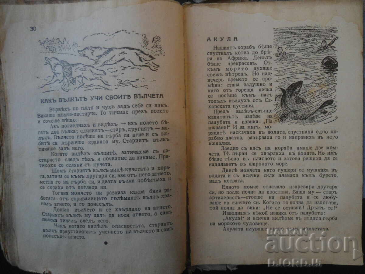 VARIOUS BOOKS, "Selected Tales", Brothers Grimm and 6 other books - 9 VARIOUS BOOKS, "Selected Tales", Brothers Grimm and 6 other books - 9