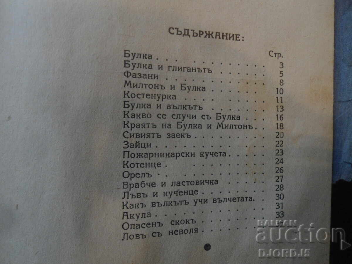 VARIOUS BOOKS, "Selected Tales", Brothers Grimm and 6 other books - 10 VARIOUS BOOKS, "Selected Tales", Brothers Grimm and 6 other books - 10