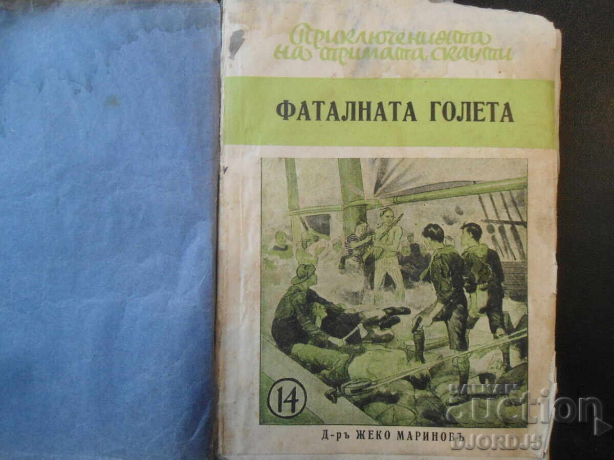 VARIOUS BOOKS, "Selected Tales", Brothers Grimm and 6 other books VARIOUS BOOKS, "Selected Tales", Brothers Grimm and 6 other books