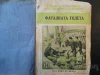 VARIOUS BOOKS, "Selected Tales", Brothers Grimm and 6 other books