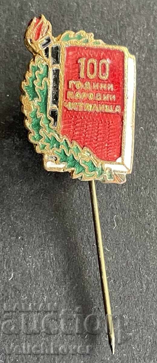 42091 България знак 100г. Народни Читалища 1956г. емайл 42091 България знак 100г. Народни Читалища 1956г. емайл