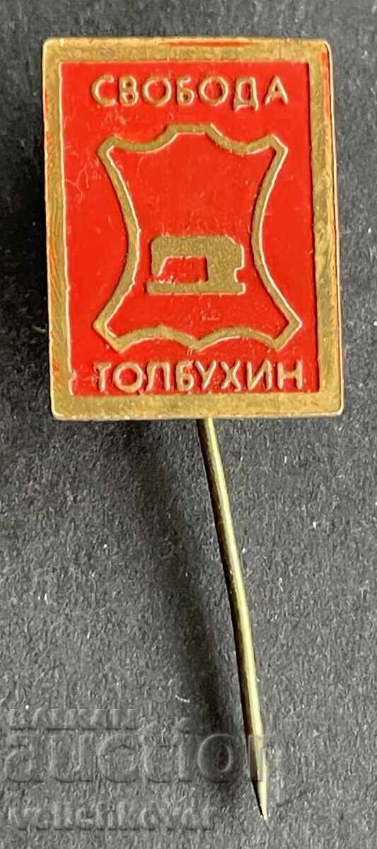 42092 Bulgaria Stamp Factory for Leather Goods Svoboda Tolbukhin