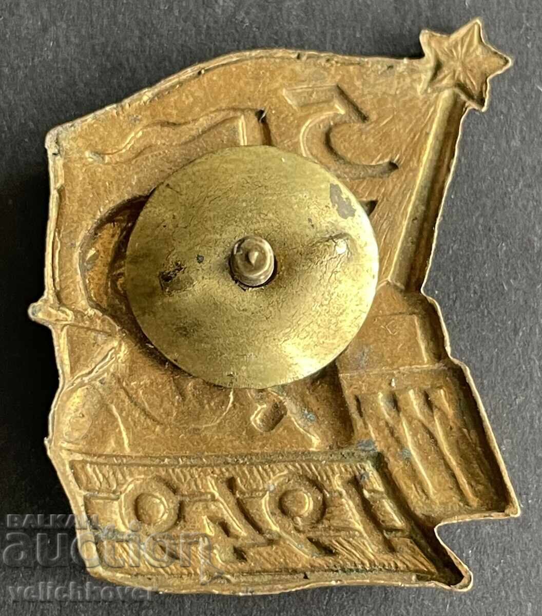 42093 Bŭlgariya znak 1-a cinci ani 1944-1949g. Email pe șurub cu preț 8.00 BGN | € 4.09 42093 Bŭlgariya znak 1-a cinci ani 1944-1949g. Email pe șurub cu preț 8.00 BGN | € 4.09