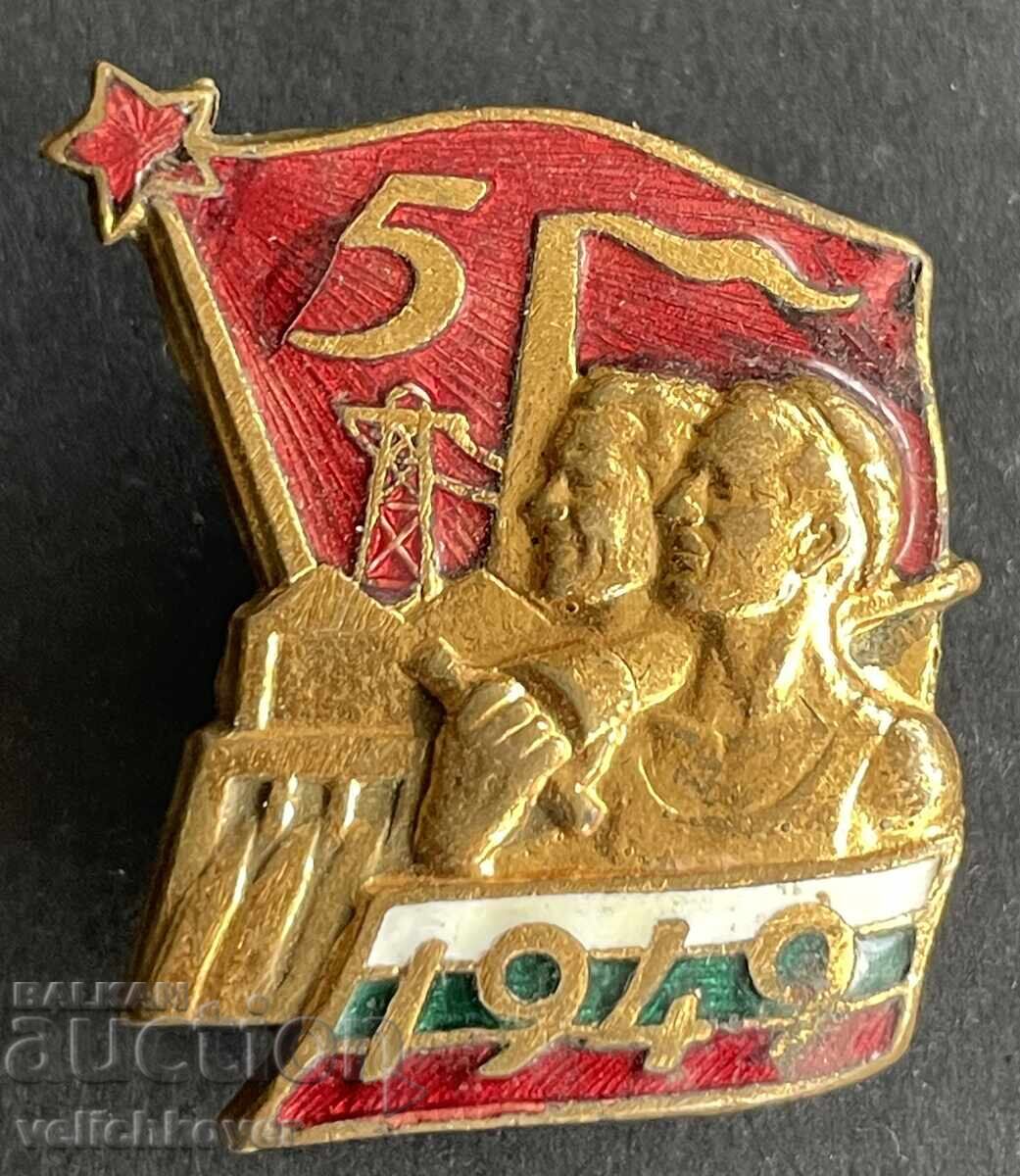 42093 Bŭlgariya znak 1-a cinci ani 1944-1949g. Email pe șurub 42093 Bŭlgariya znak 1-a cinci ani 1944-1949g. Email pe șurub