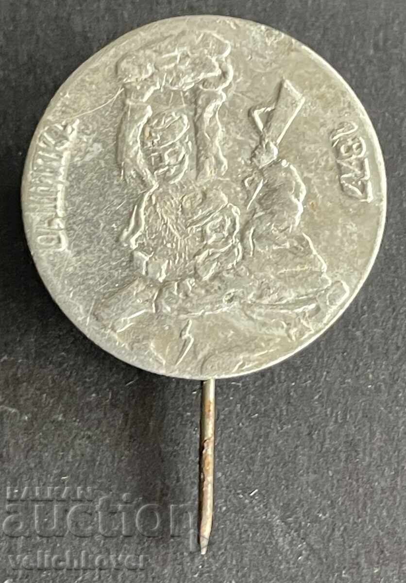 42095 Βουλγαρία γραμματόσημο Ο Μάχη της Σίπκα για τη Σίπκα Εθελοντές