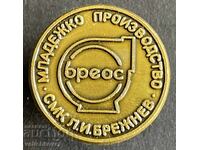 42097 Βουλγαρία γραμματόσημο Νεανικής παραγωγής ΣΜΚ Κρεμικόβτσι