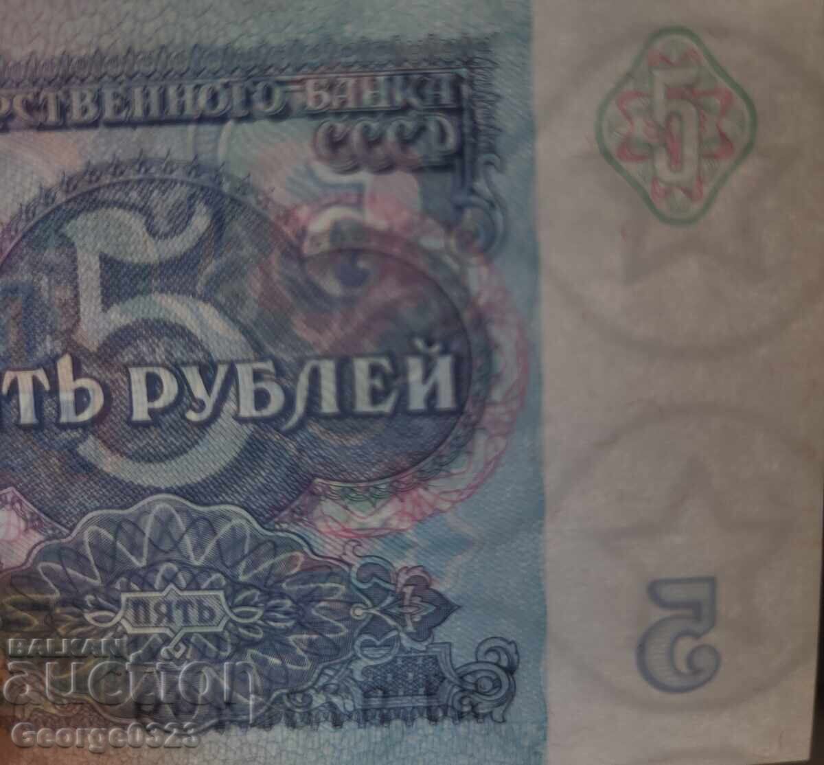 Auction  Russia 1991 5 Rubles UNC New