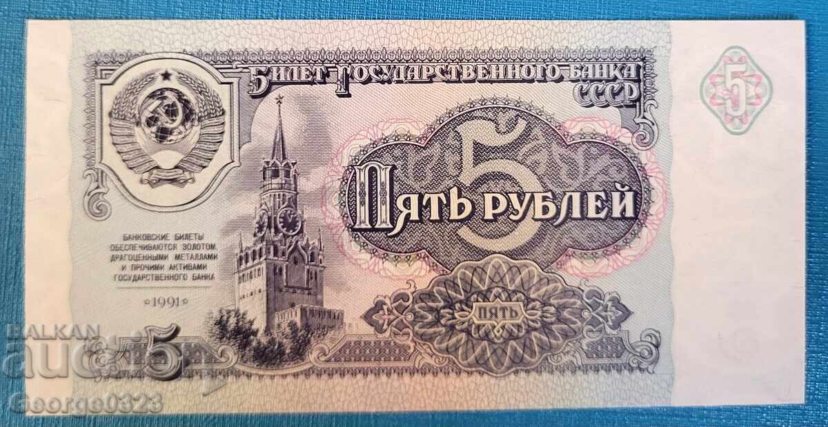 Russia 1991 5 Rubles UNC New