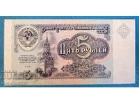 Rusia 1991 5 Ruble UNC Nouă