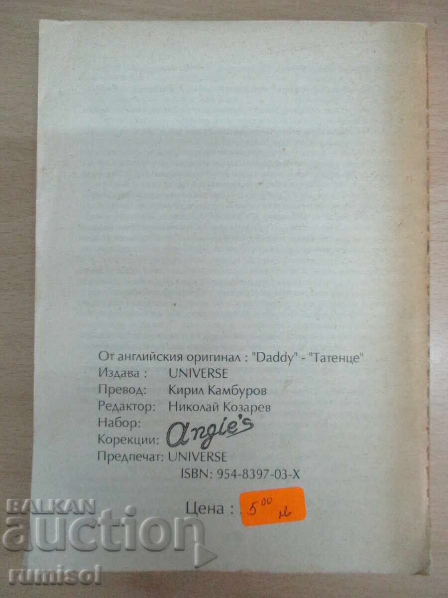 Παράδοση Lost Love - Danielle Steele