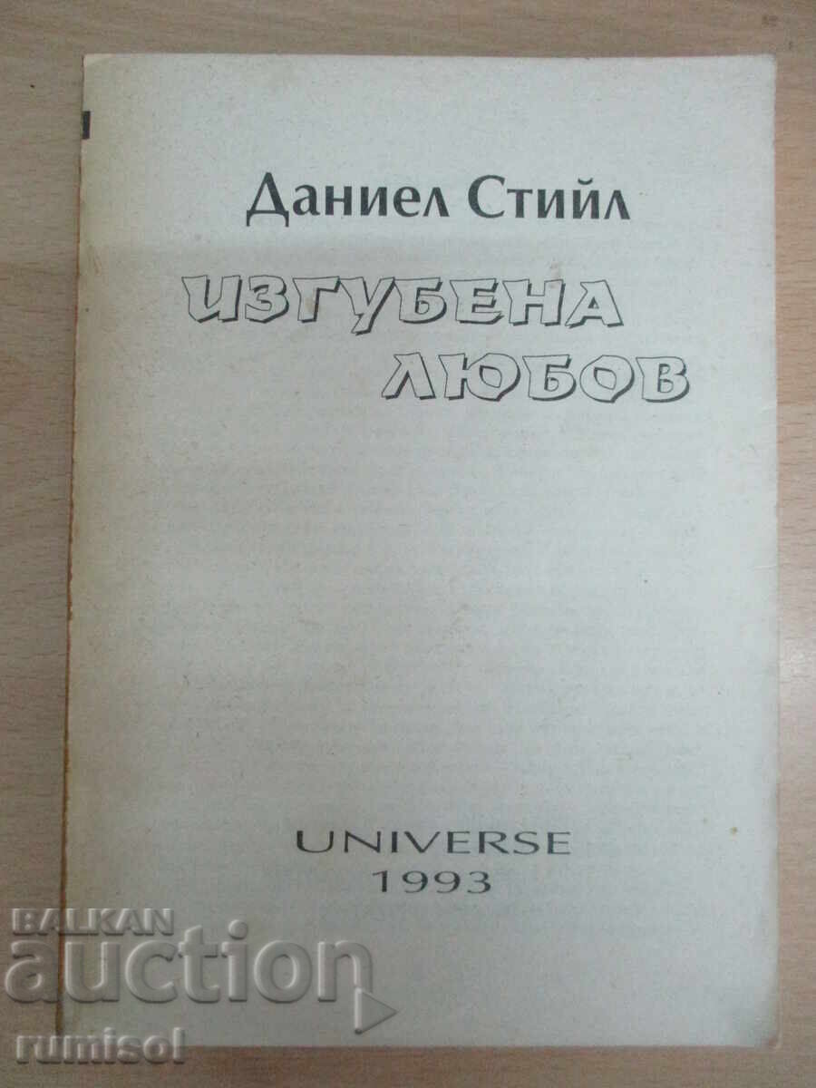 Lost Love - Danielle Steele