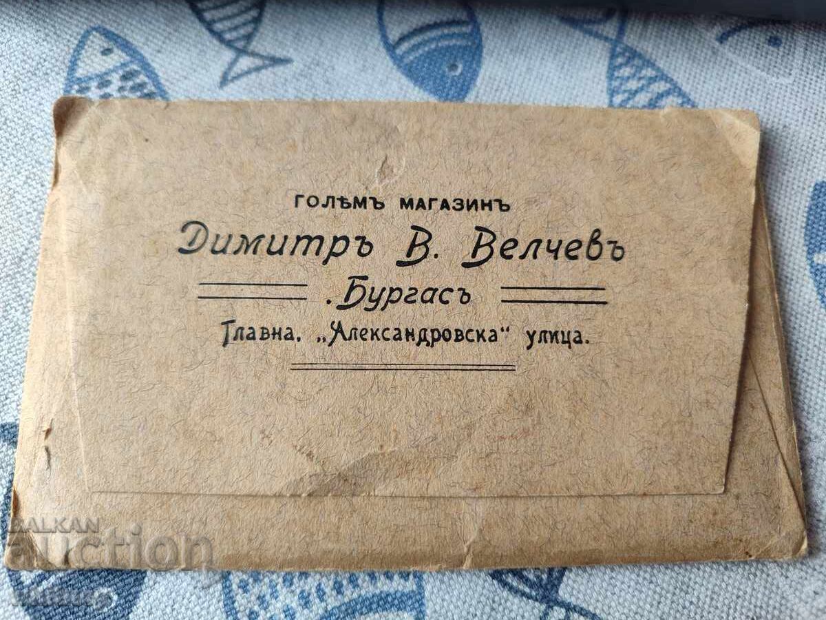 Burgas Dimitar Velchev Burgas Dimitar Velchev