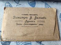 Burgas Dimitar Velchev