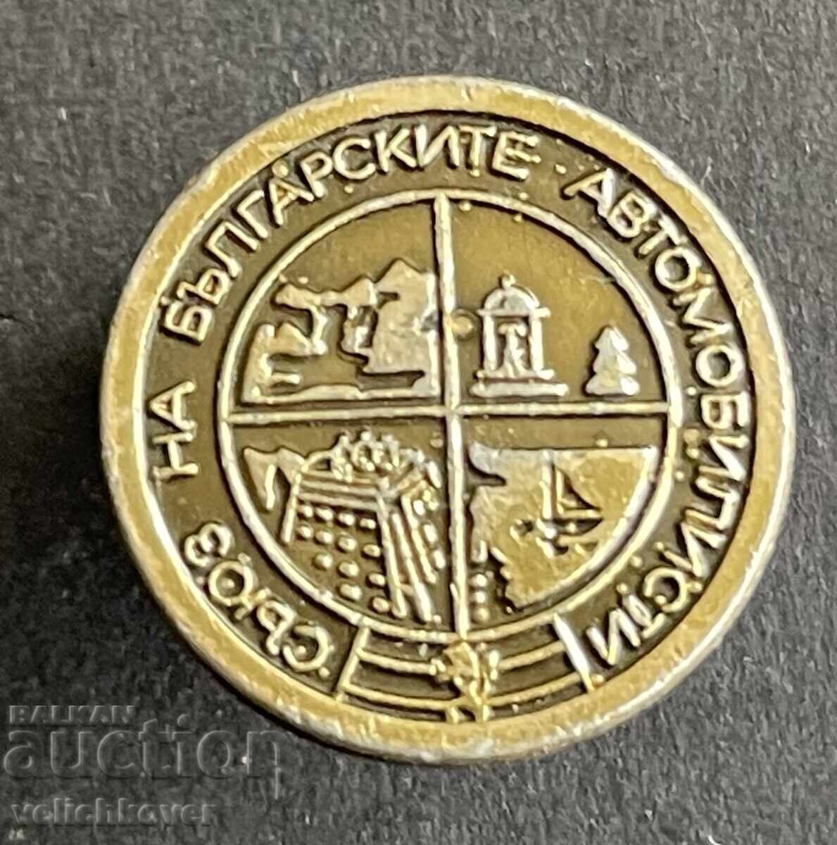 42101 България знак СБА Съюз на Българските автомобилисти