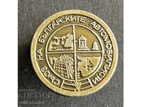 42101 Βουλγαρία σήμα ΣΒΑ Σύλλογος Βούλγαρων Αυτοκινητιστών