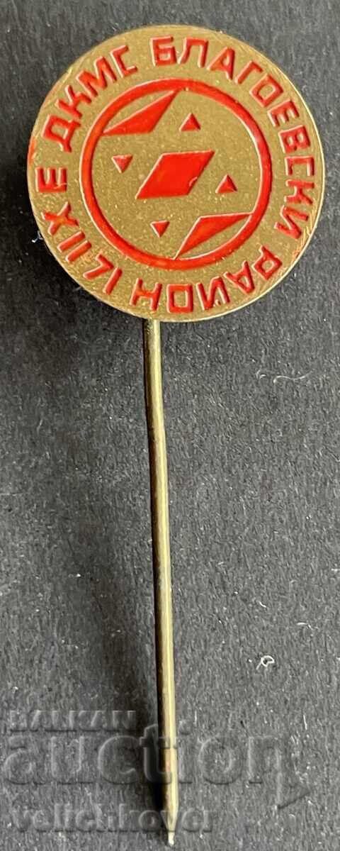 42102 Bulgaria stamp 20 years DKMS Blagoevgrad region Sofia 42102 Bulgaria stamp 20 years DKMS Blagoevgrad region Sofia