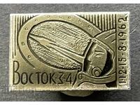 42103 SSSR semn proiect cosmic Vostok 3-4 efectuat în 1
