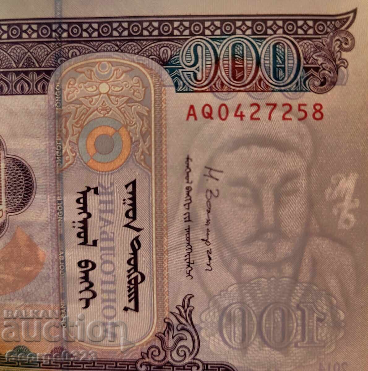 Auction  Mongolia 6 piece set 1 5 10 20 50 100 Tugrik UNC New