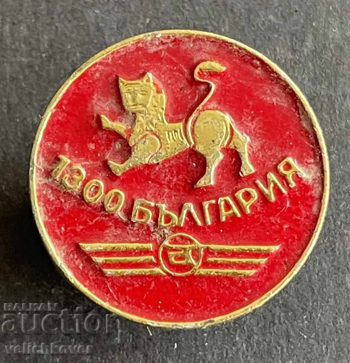 Bulgaria Sign SO Avtotransport 1300g. Bulgaria