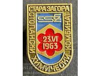 42108 Bulgaria Badge Stara Zagora Chemical Combine