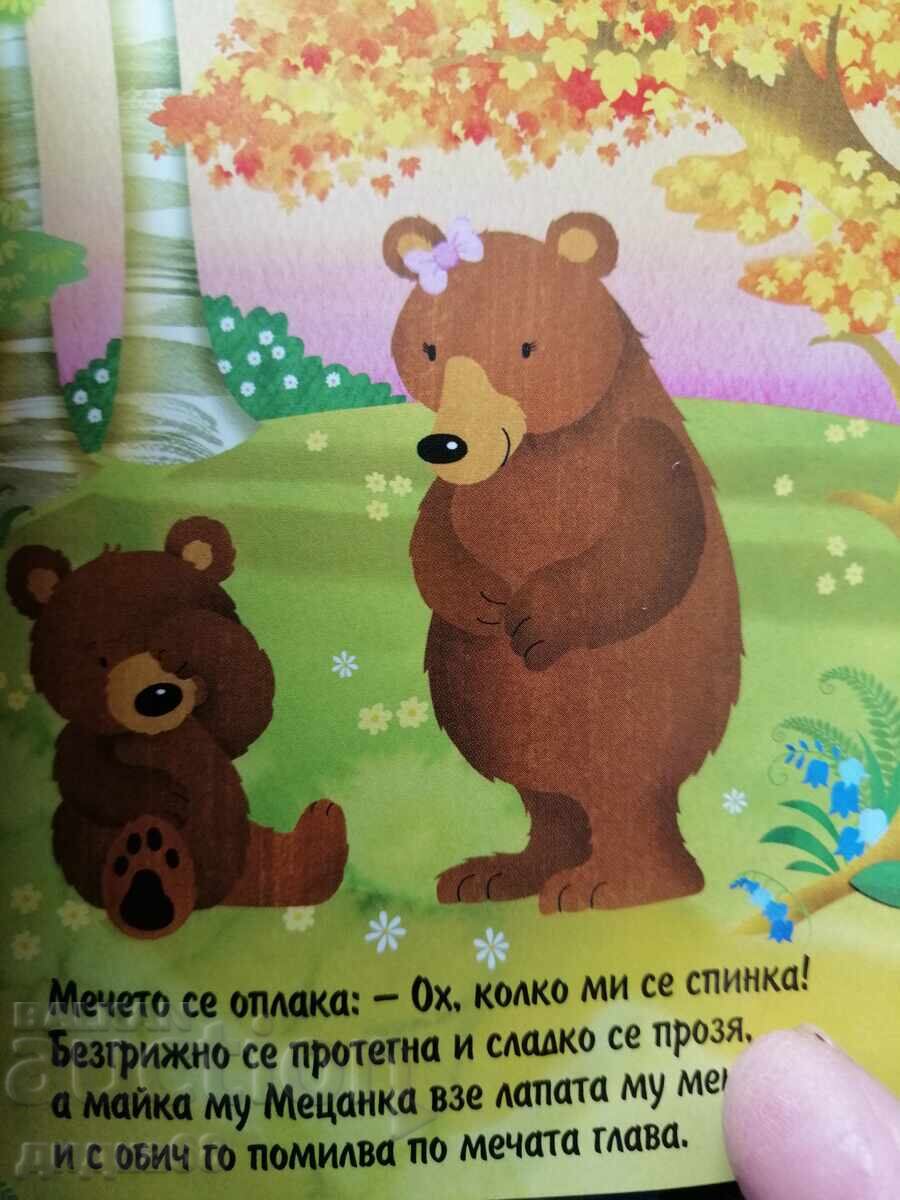 Set 13 mini cărți pentru copii cu povești - 5 Set 13 mini cărți pentru copii cu povești - 5