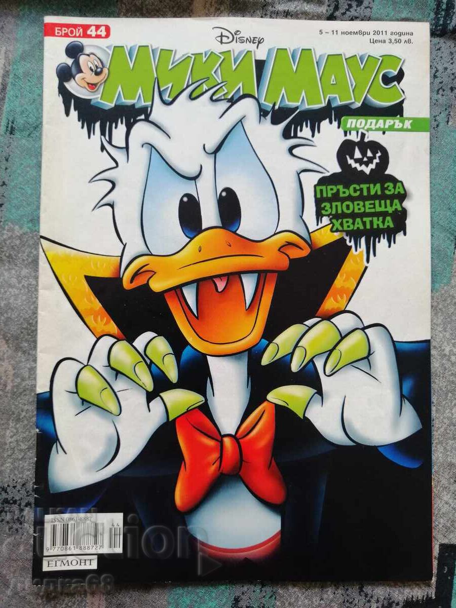 Set of 5, Mickey Mouse comic books / 2009-2012 with price 15.00 BGN | € 7.67