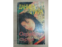 Stolen Hearts 2 - Danielle Steel