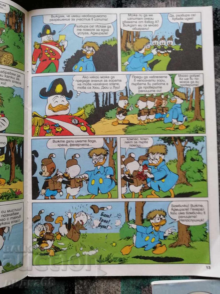 Set of 3 Mickey Mouse comics / 1995 with price 15.00 BGN | € 7.67