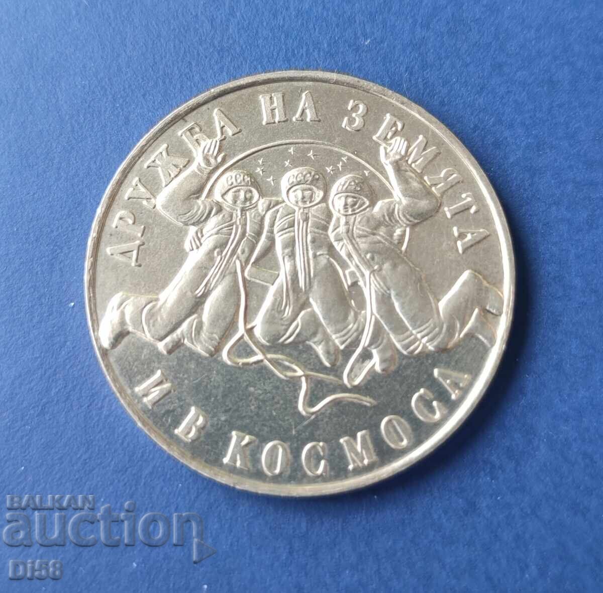 Monedă de argint 20 Leva 1988 al doilea zbor comun BZȚ