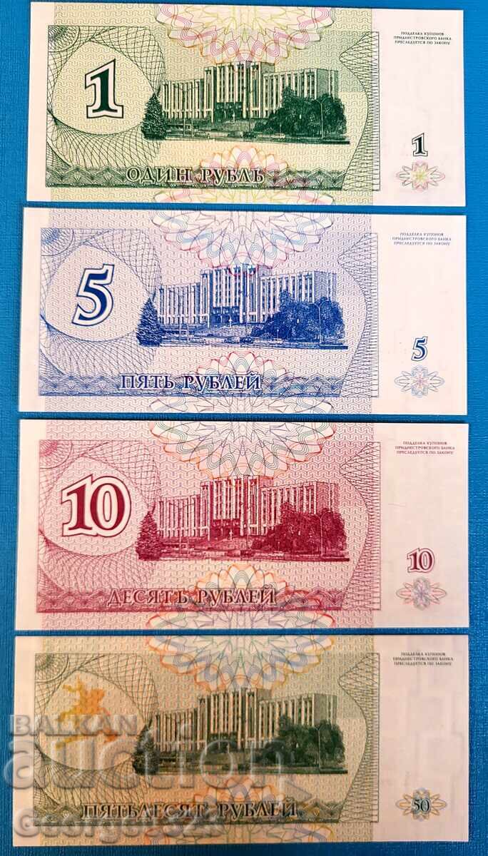 Πριdneστρόβιε 1993 1994 4 τεμαχίων σετ 1 5 10 50 Ρούβλια UNC Καινούργια με τιμή 10.99 BGN | € 5.62