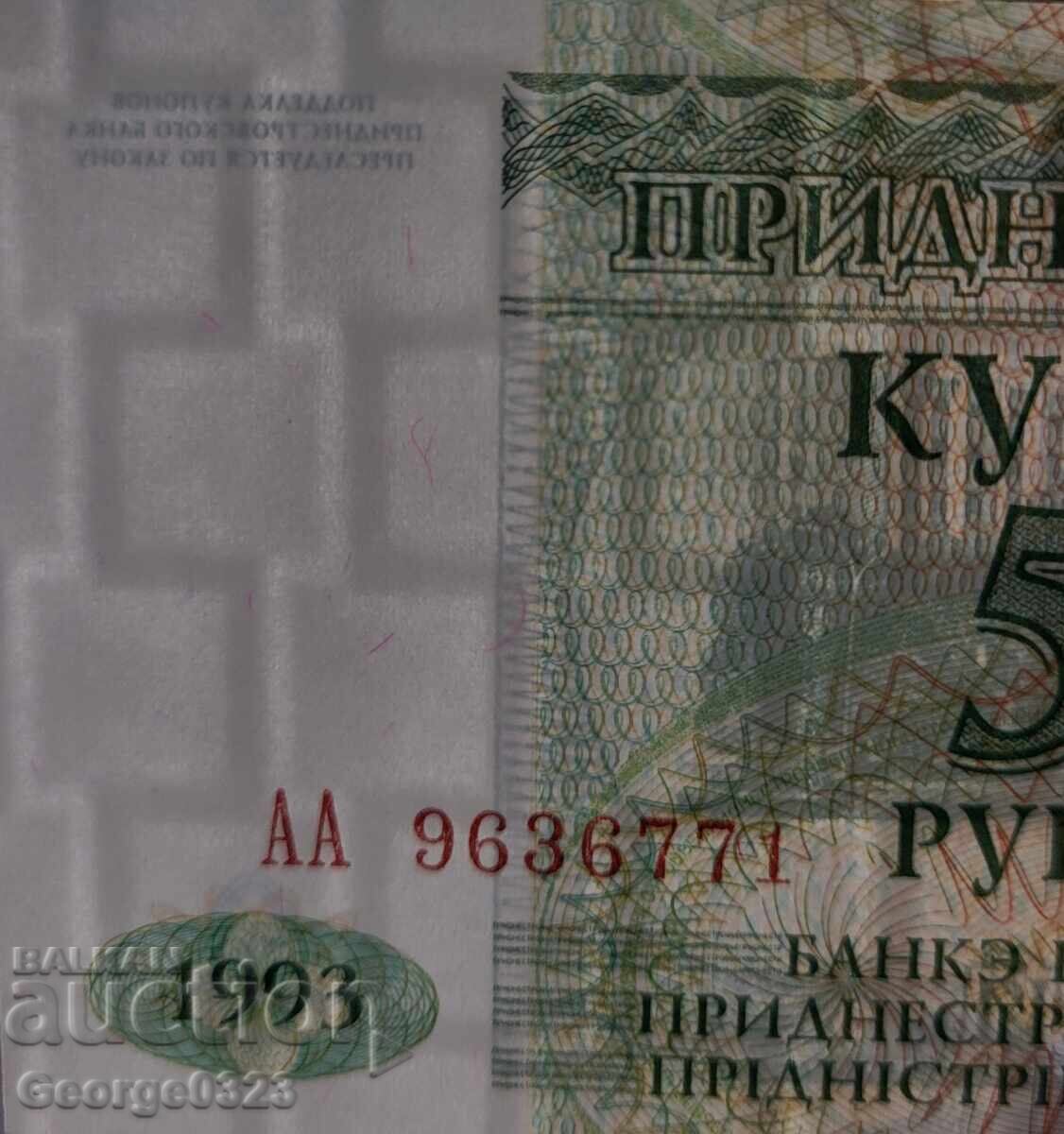 Δημοπρασία Πριdneστρόβιε 1993 1994 4 τεμαχίων σετ 1 5 10 50 Ρούβλια UNC Καινούργια