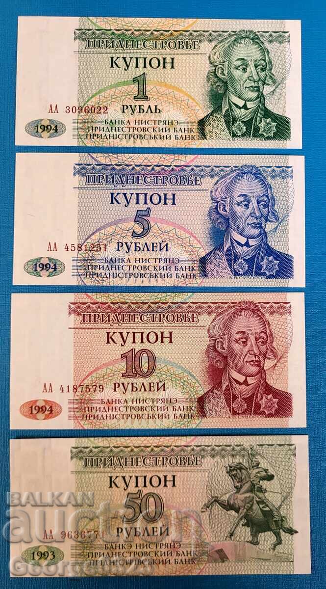 Πριdneστρόβιε 1993 1994 4 τεμαχίων σετ 1 5 10 50 Ρούβλια UNC Καινούργια