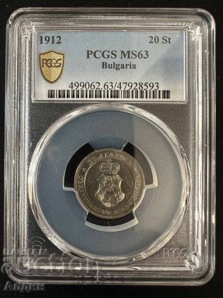 20 kopecks 1912 MS 63