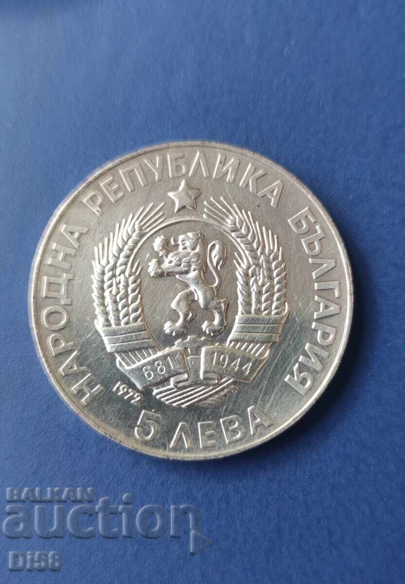 Сребърна Монета 5 Лева 1972 г Паисий Хилендарски БЗЦ
