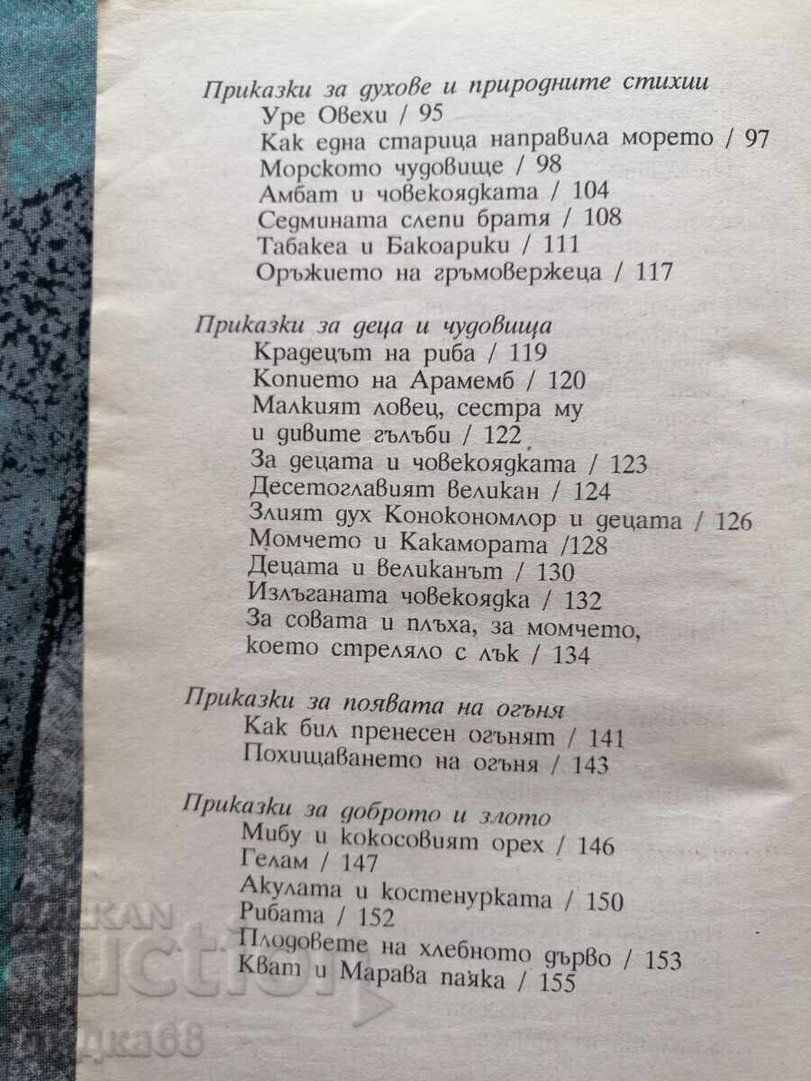 Delivery of Tales from Australia and Oceania