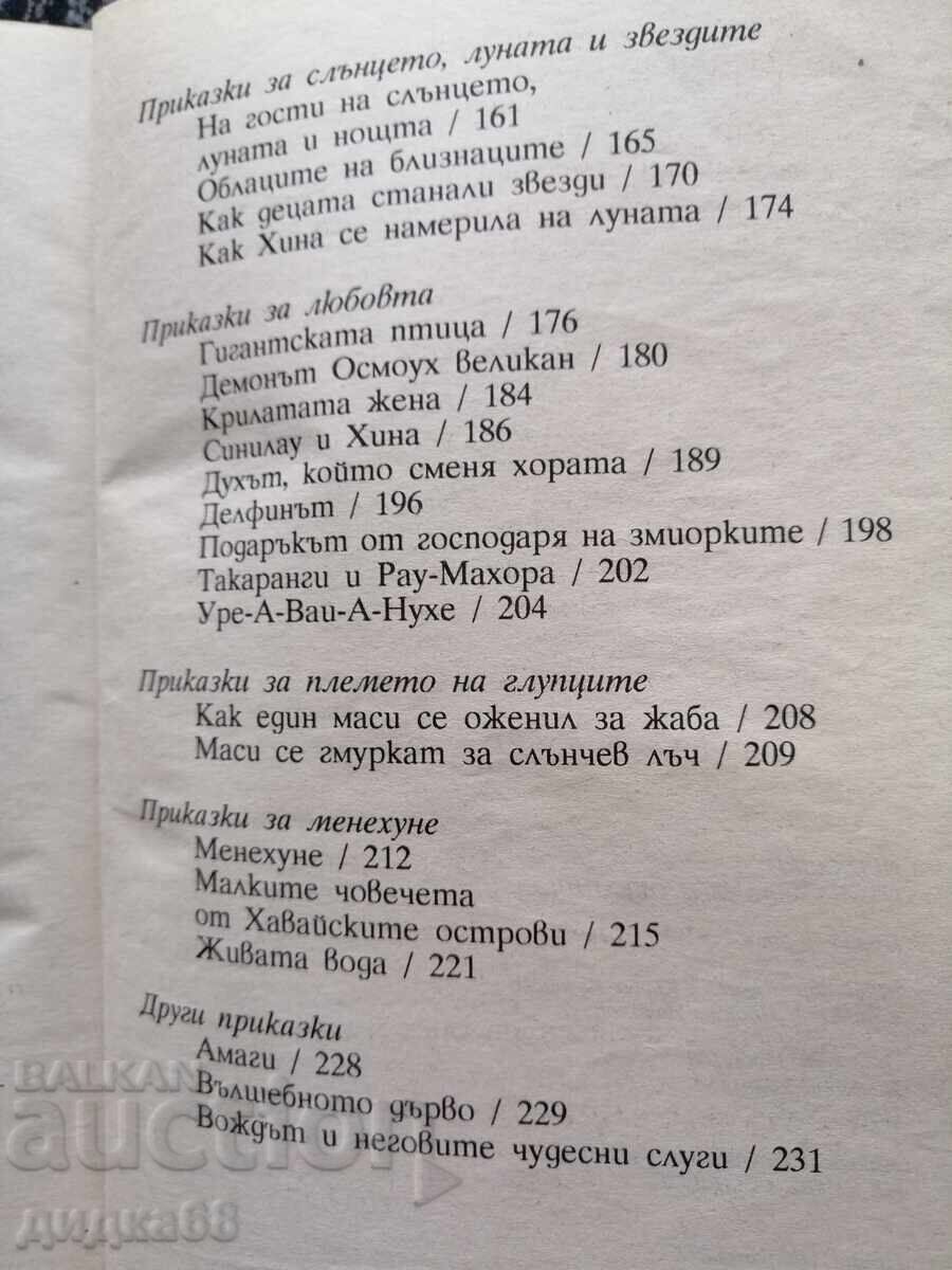 Tales from Australia and Oceania - 5