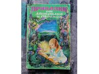 Povești din Australia și Oceania